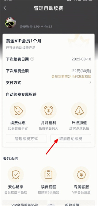 爱奇艺播放器app