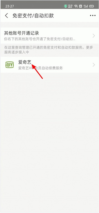 爱奇艺播放器app