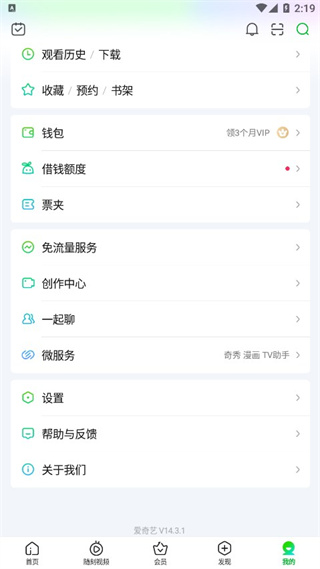 爱奇艺播放器app
