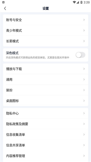 爱奇艺播放器app