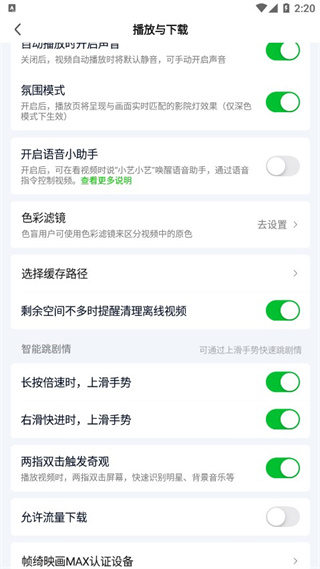 爱奇艺播放器app