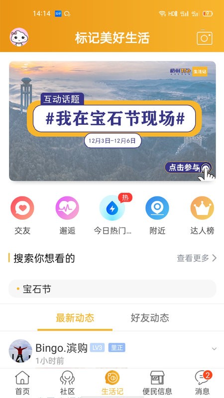 梧州330招聘网截图2