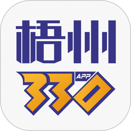 梧州330招聘网v6.0.6