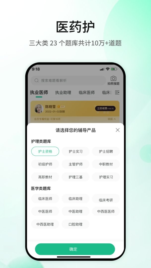 五味医学官方版截图2