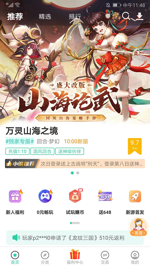 爱趣游戏盒子app截图1