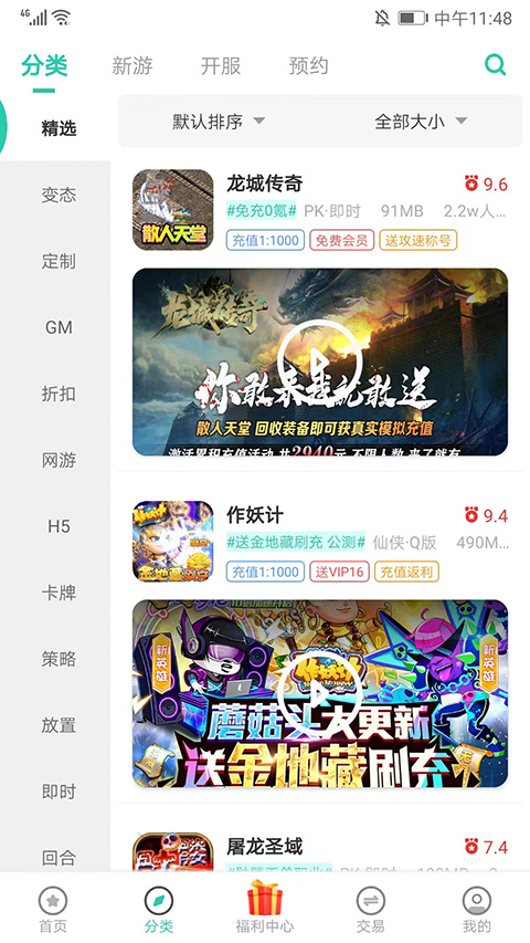 爱趣游戏盒子app截图2