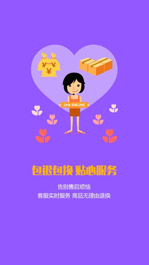 美狐商城截图1