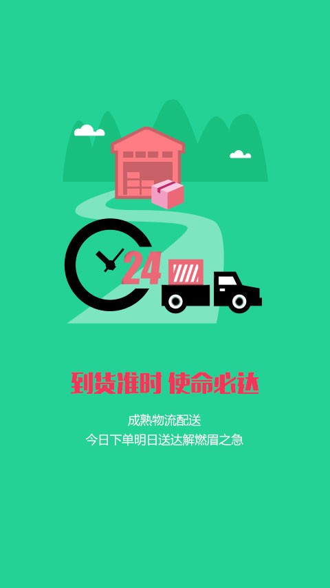美狐商城截图2