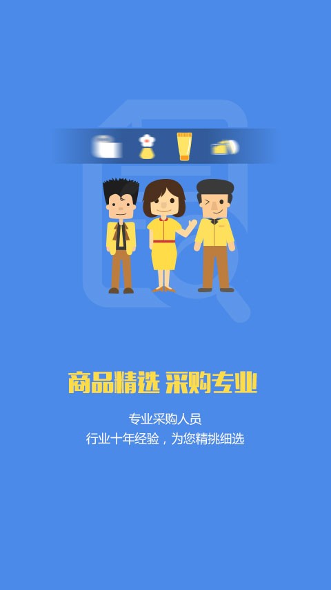 美狐商城截图3