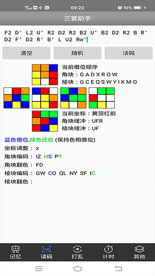 三盲助手app截图2