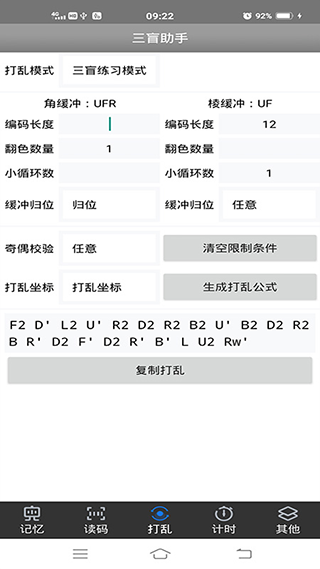 三盲助手app截图3