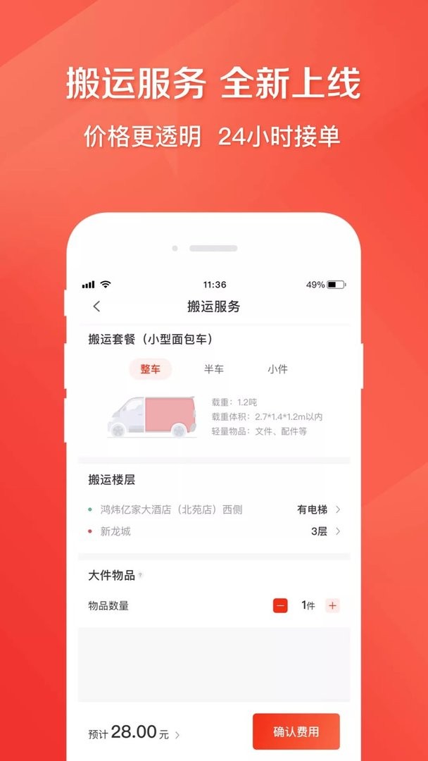 快狗打车官方版