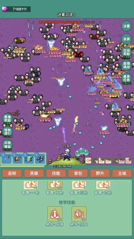 神秘冒险最新版截图1
