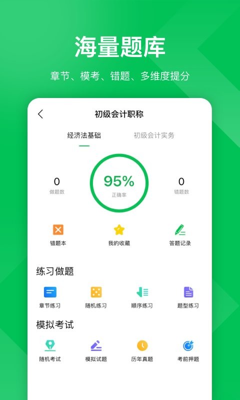 柠檬云课堂软件截图1