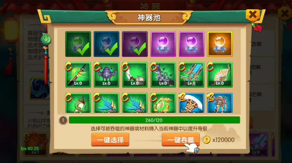 少年悟空传福利版