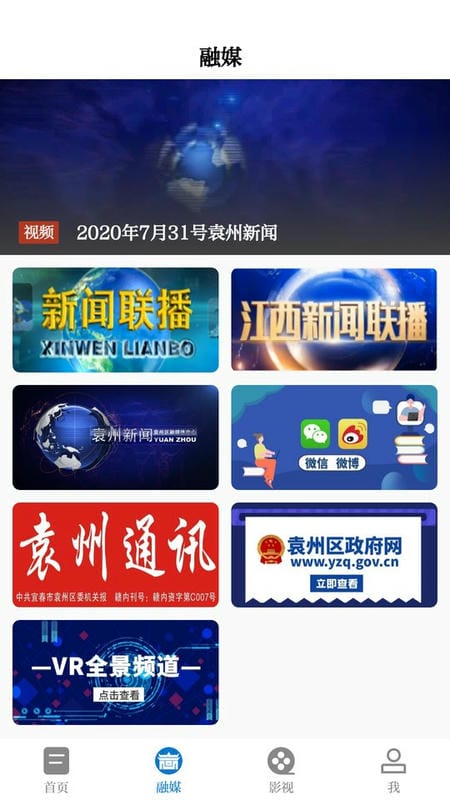 袁州发布客户端截图3