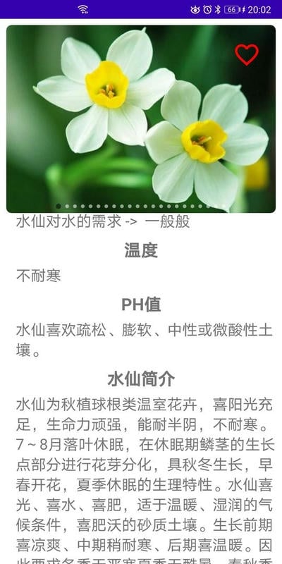 绿植花卉最新版截图1