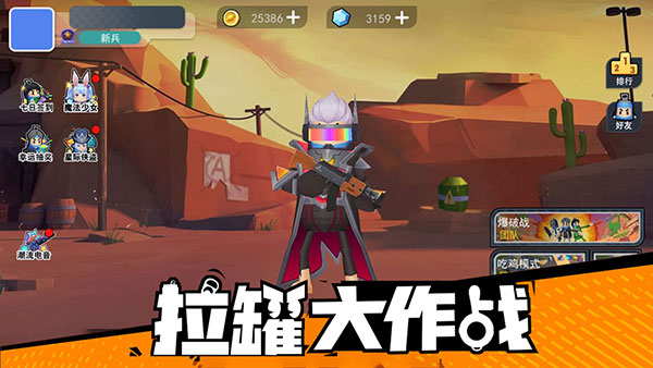 拉罐大作战官方正版截图1