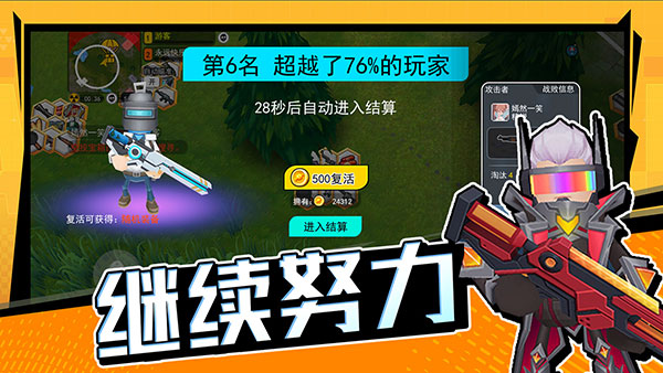 拉罐大作战官方正版截图2