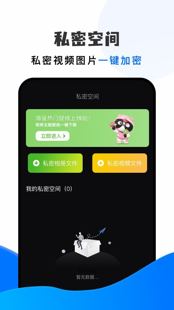 手机搬家换机助手最新版截图1