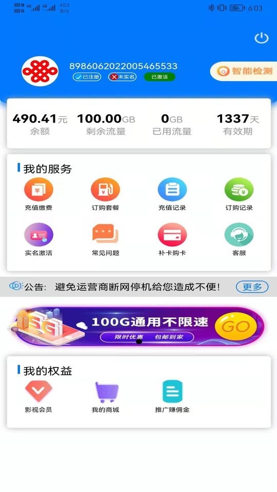 多多流量app