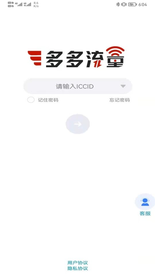 多多流量软件截图1