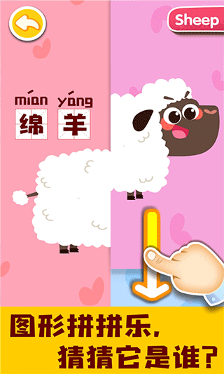 宝宝巴士宝宝动物启蒙书app截图2