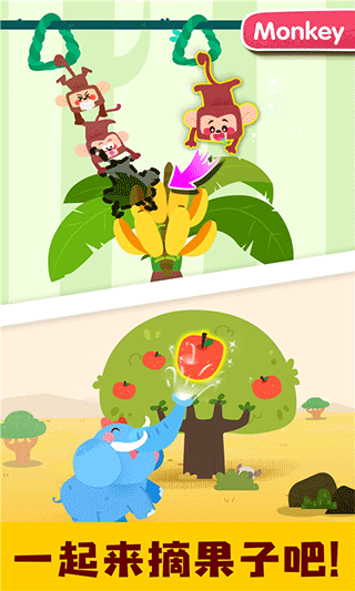 宝宝巴士宝宝动物启蒙书app截图3