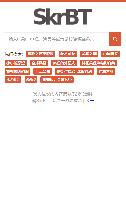 skrbt引擎工具下载
