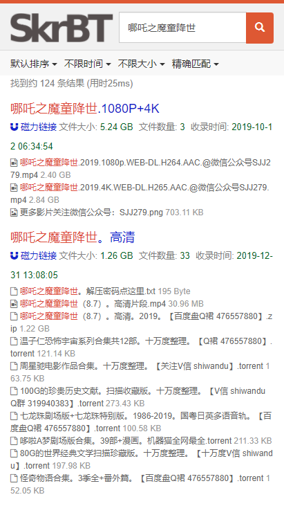 skrbt引擎最新版本截图1