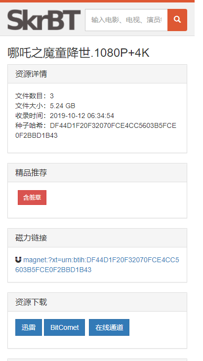 skrbt引擎最新版本截图2