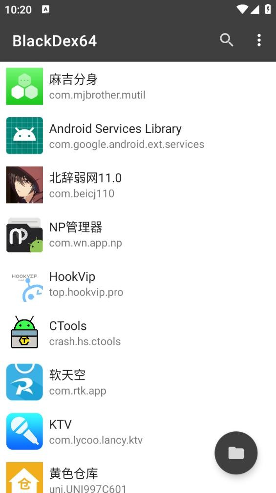 blackdex64下载