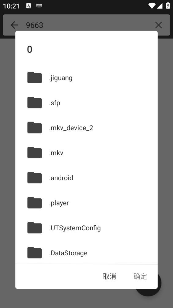 blackdex64软件截图1