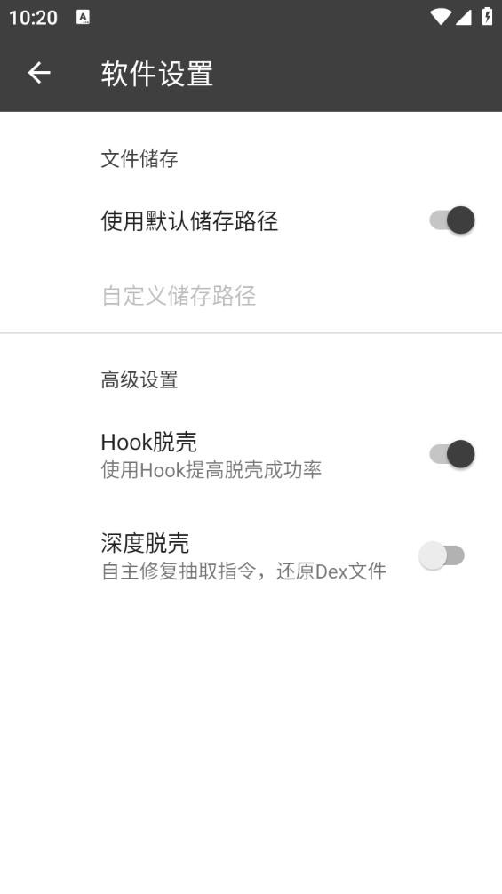 blackdex64软件截图3