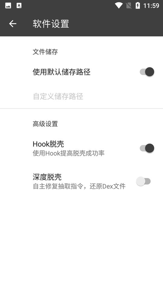 blackdex32最新版(小黑盒)截图1