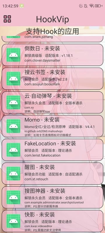 hookvip软件下载