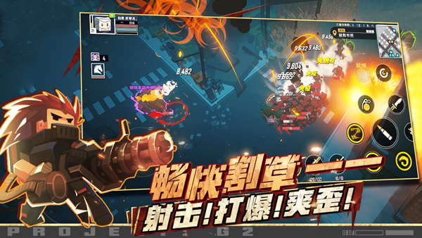 特攻纪元官方版(G2 Fighter)截图2