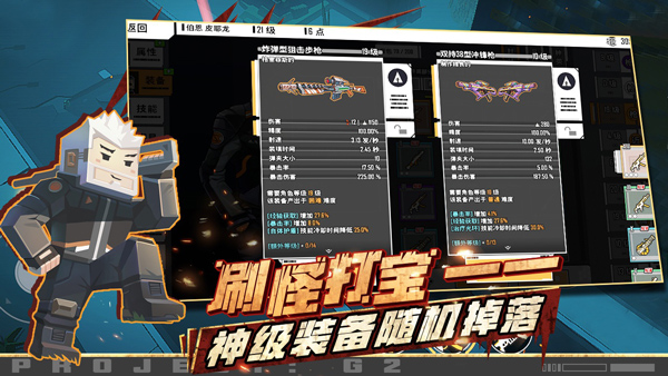 特攻纪元官方版(G2 Fighter)截图3