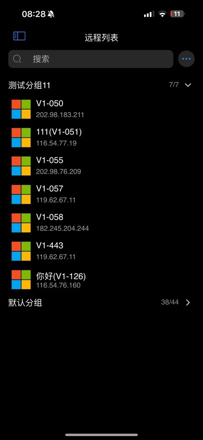 连连控远程控制安卓版截图1