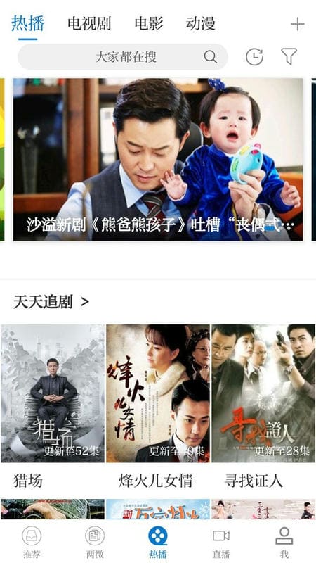 智慧蓉江新闻截图1