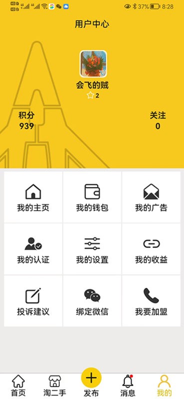人材机平台截图4