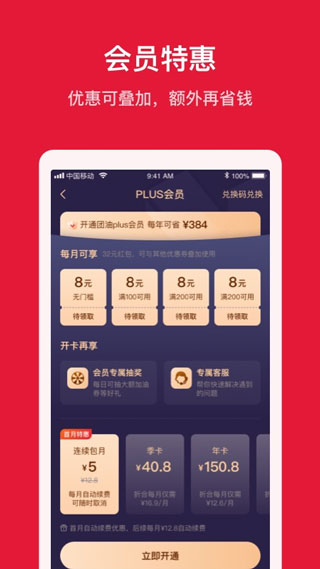 团油最新版app截图2