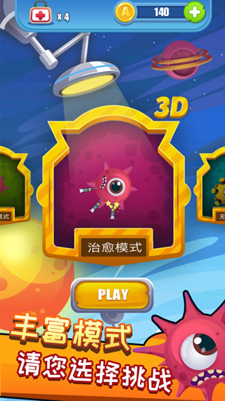 囧菌大作战游戏截图5