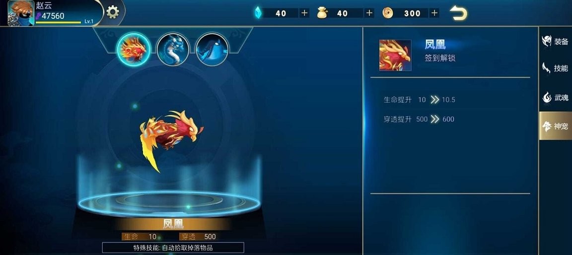 火柴人三国乱斗最新版截图3