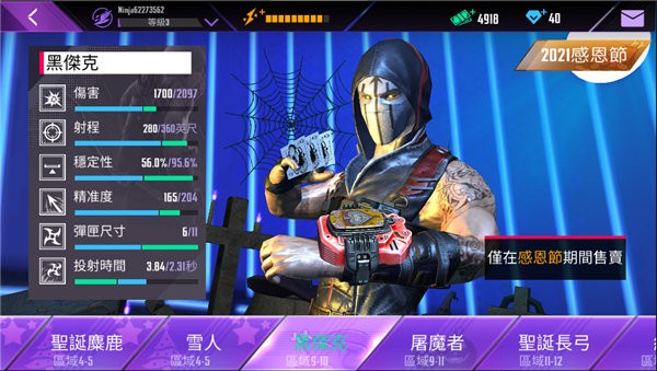 忍者信条(Ninjas Creed)截图3