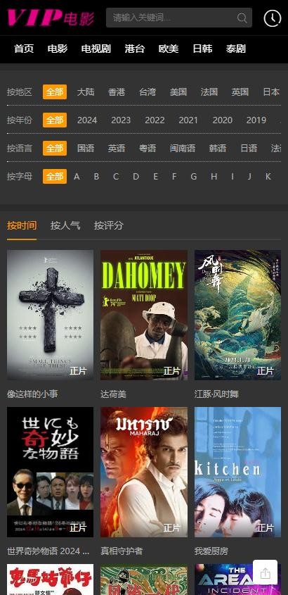 截图