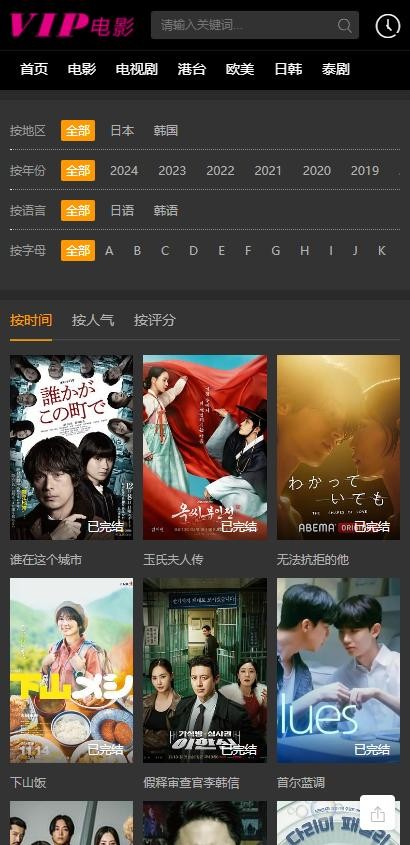 vip影院免费vip电视剧截图1
