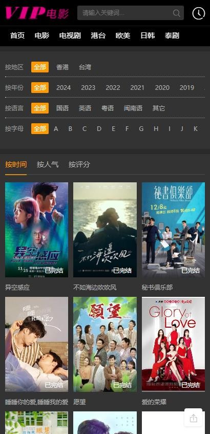 vip影院免费vip电视剧截图2