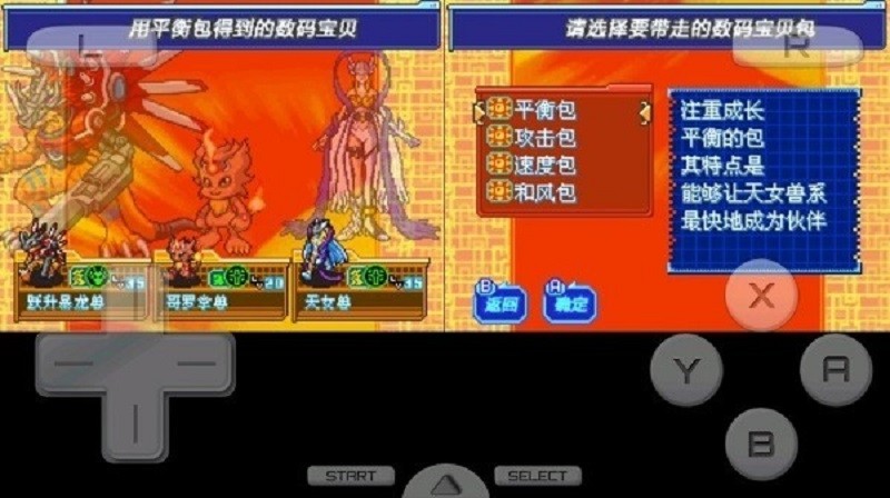 数码宝贝日光手机版截图1