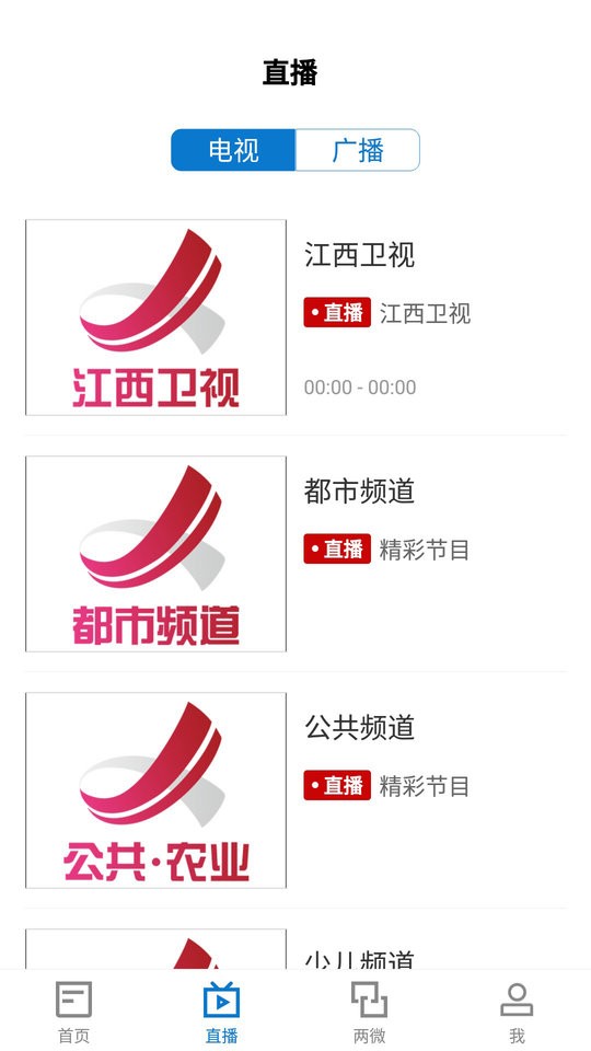 大美庐山网截图3